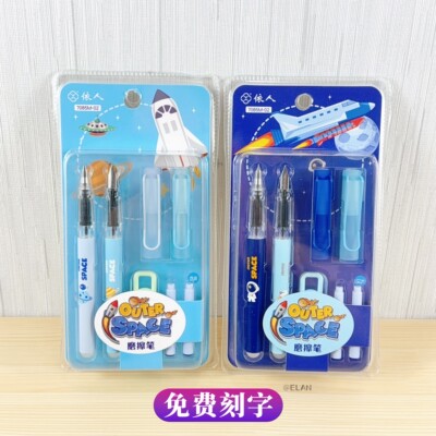 依人Y7085M太空主题热敏可擦钢笔小学生用正姿练字书写摩易擦钢笔