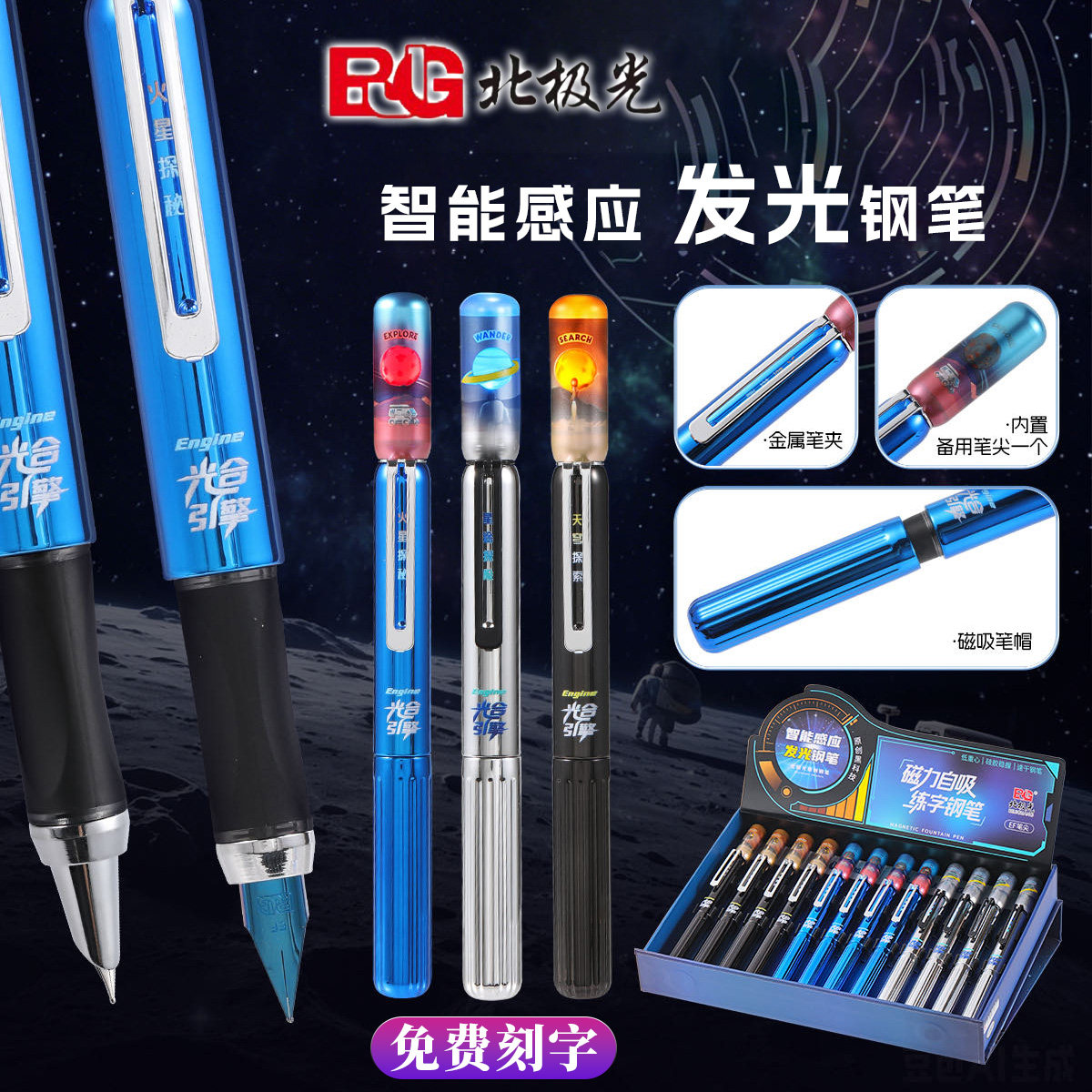 北极光8626光合引擎智能感应发光磁吸钢笔小学生正姿练字EF尖钢笔