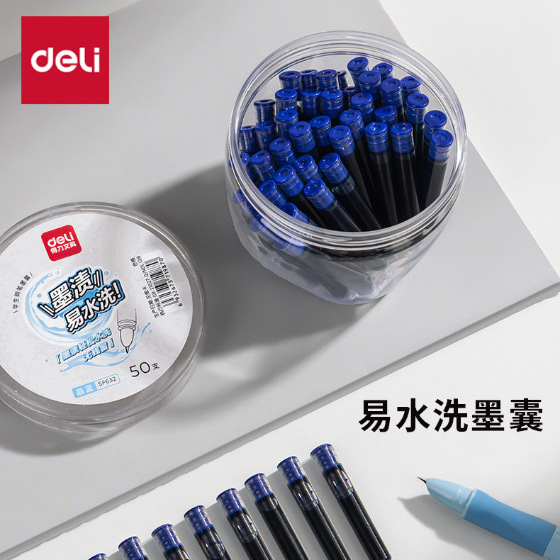得力SF632墨渍易水洗墨囊学生用晶蓝 墨蓝色3.4mm口径墨囊50支/桶
