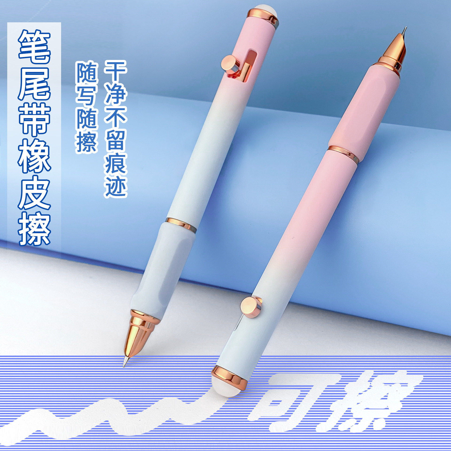 高颜值渐变色热敏可擦暗尖钢笔小学生用正姿练字0.5推拉按动钢笔