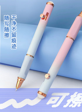 高颜值渐变色热敏可擦暗尖钢笔小学生用正姿练字0.5推拉按动钢笔