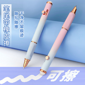 高颜值渐变色热敏可擦暗尖钢笔小学生用正姿练字0.5推拉按动钢笔