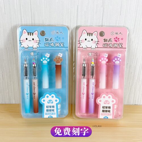 依人Y7026M猫爪磁吸热敏可擦钢笔小学生用正姿练字书写摩易擦钢笔