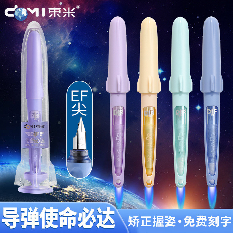 东米使命必达DF导弹钢笔免费刻字