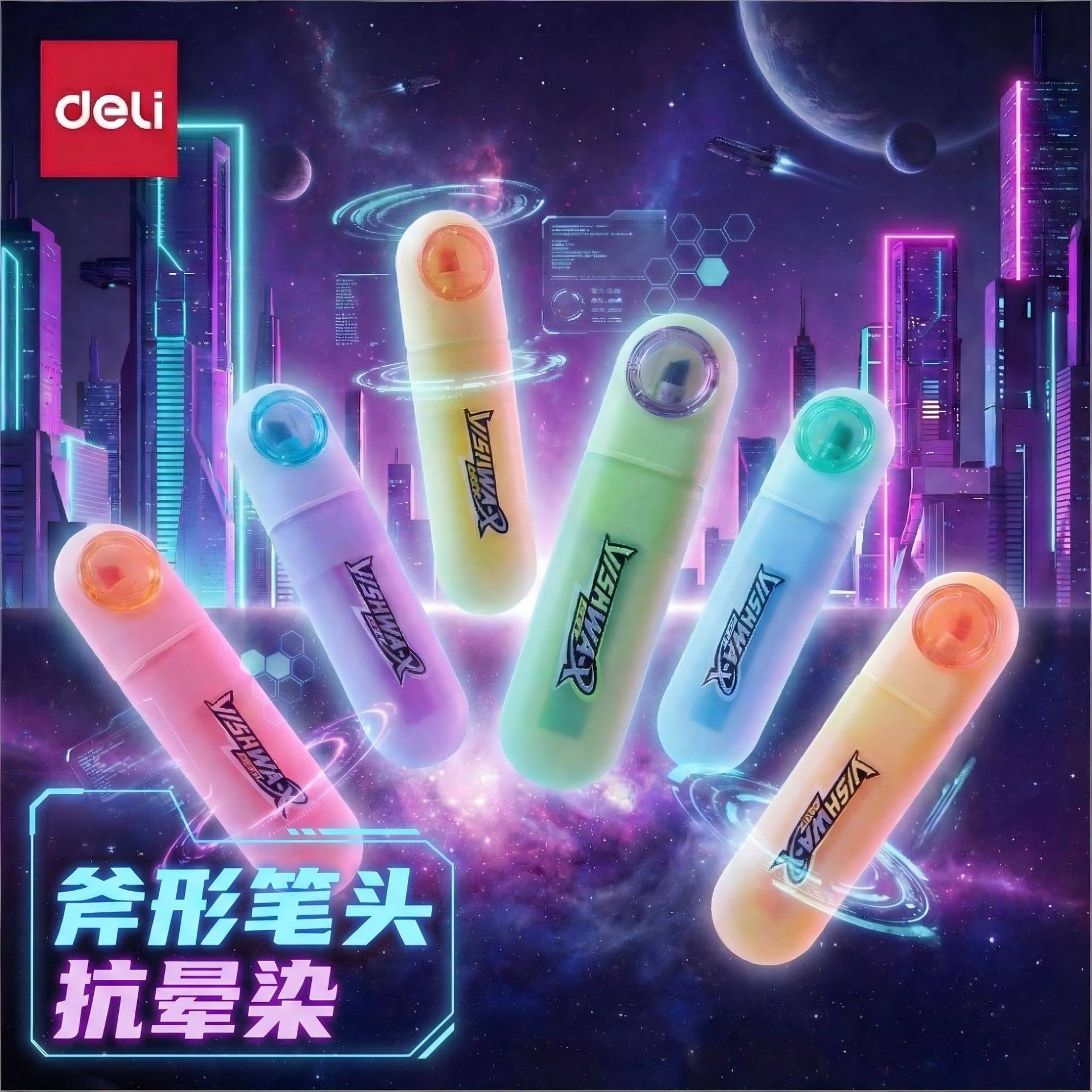 得力SS017巡光舰抗晕染划重点速干荧光记号笔大容量高颜值标记笔