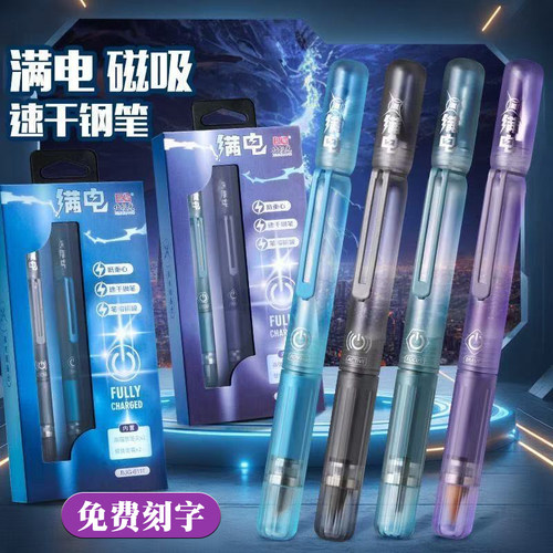 北极光6111满电磁吸钢笔小学生用正姿练字低重心可换墨囊钢笔刻字