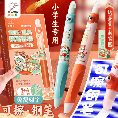 咔巴熊热敏可擦按动钢笔定制刻字