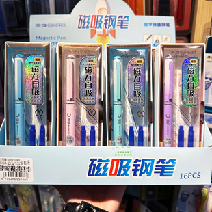 英雄P358M热敏可擦渐变色磁吸钢笔小学生用正姿练字书写暗尖钢笔