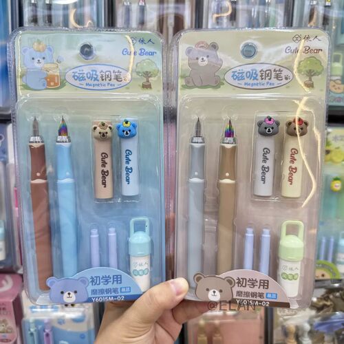 依人Y6015M卡通小熊磁吸热敏可擦钢笔小学生专用正姿练字书写钢笔