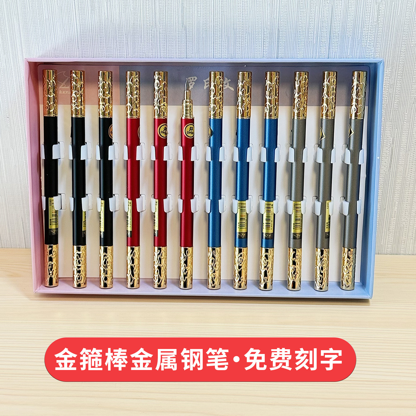 罗氏5393金箍棒金属钢笔小学生用正姿练字书写小尖0.38mm钢笔刻字