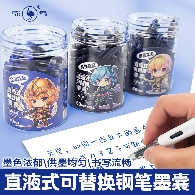 鸵鸟钢笔笔囊直液式可替换3.4魔笔可擦晶蓝纯黑色墨蓝墨囊50支/桶