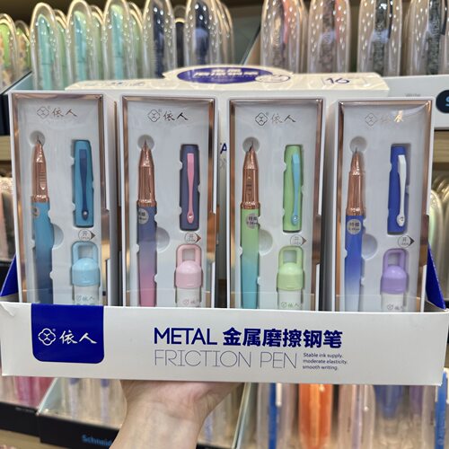 依人30098M-65渐变色热敏可擦钢笔小学生用正姿练字书写小尖钢笔