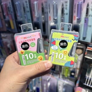 北极光BJG-5053热敏可擦晶蓝墨囊3.4mm口径热可擦黑色墨囊10支/盒