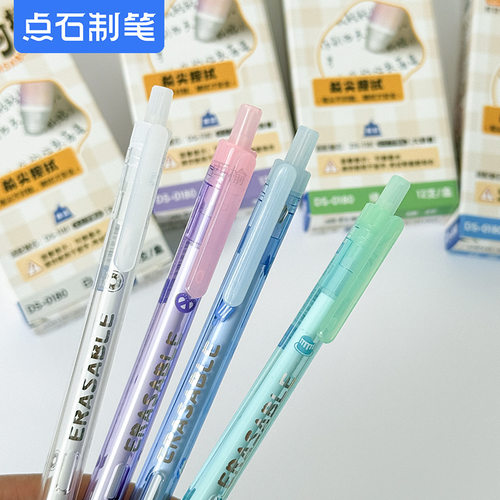 点石0180热敏可擦按动静音中性笔0.5mm子弹头学生用写作业刷题笔