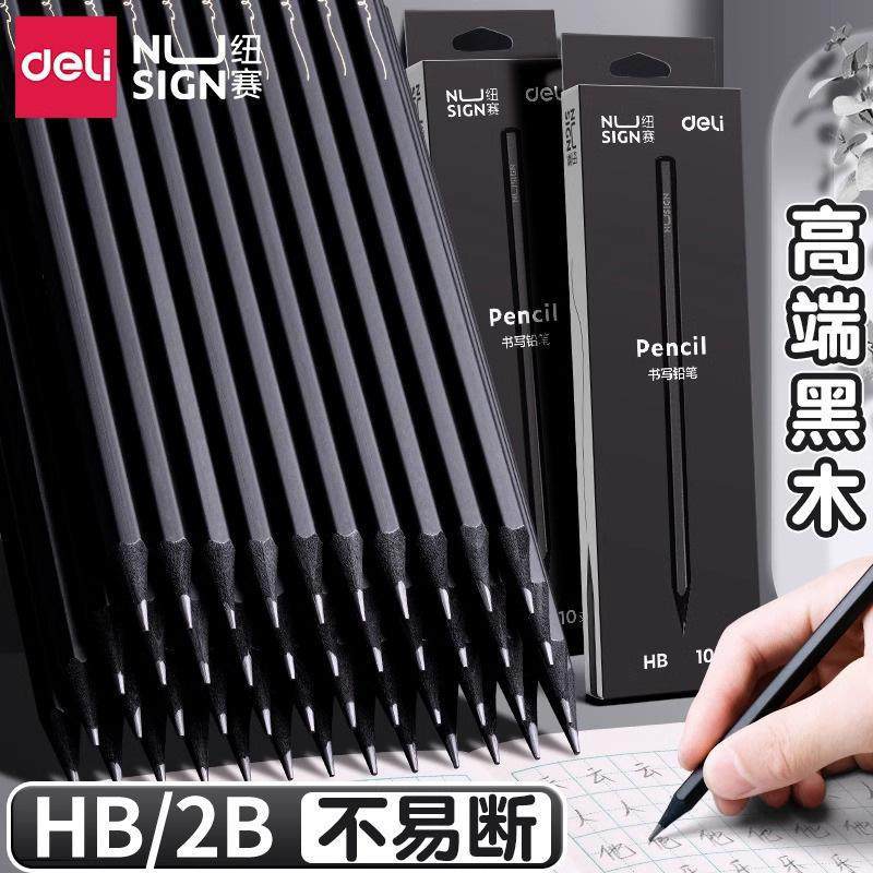 得力纽赛NS722黑木HB铅笔10支装幼儿园小学生用六角杆2B书写铅笔