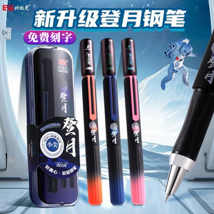 北极光6107登月低重心磁吸钢笔小学生用正姿练字书写小尖钢笔刻字