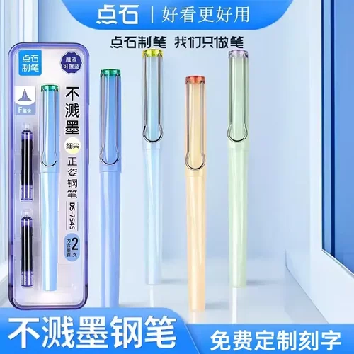 点石F尖钢笔免费定制刻字