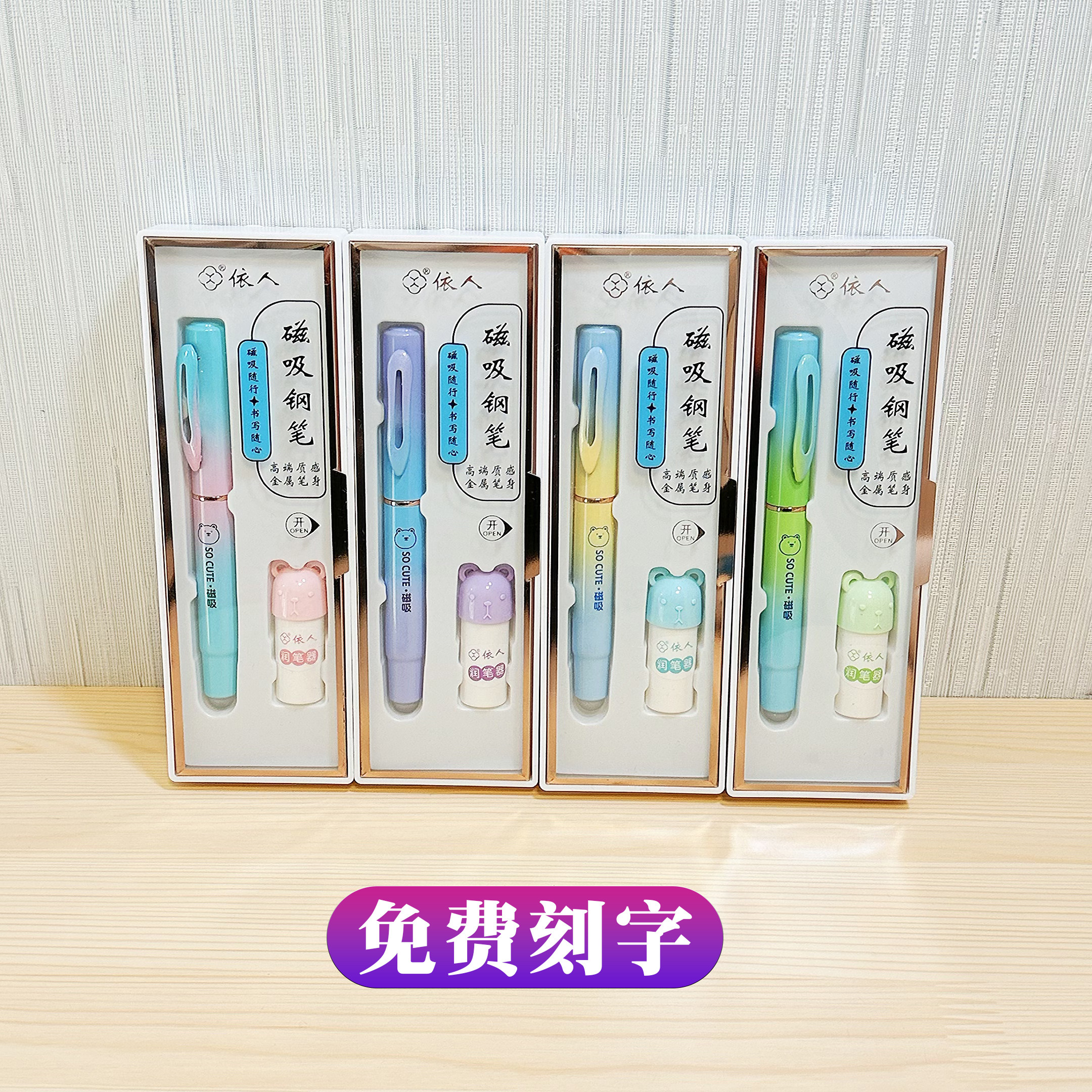 依人30092M渐变色磁吸热敏可擦暗尖钢笔小学生用正姿练字钢笔刻字