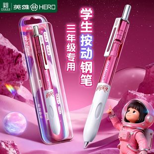 英雄P320星际天使炫彩按动钢笔小学生初学者用练字写作业暗尖钢笔