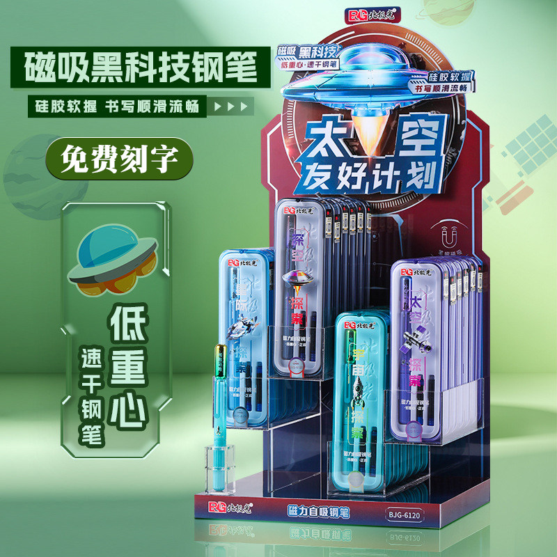 北极光6120太空友好计划磁吸钢笔小学生用正姿练字低重心钢笔刻字