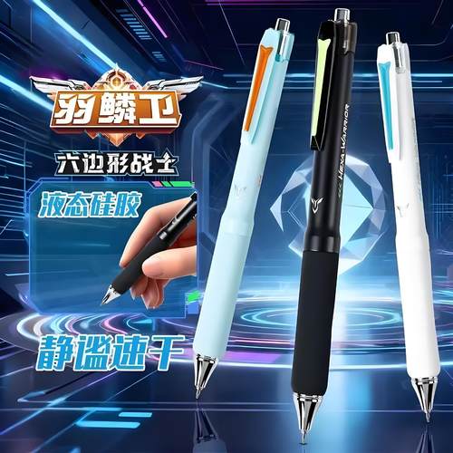 得力SS007羽鳞卫按动中性笔学生用硅胶软握双珠ST头速干刷题黑笔