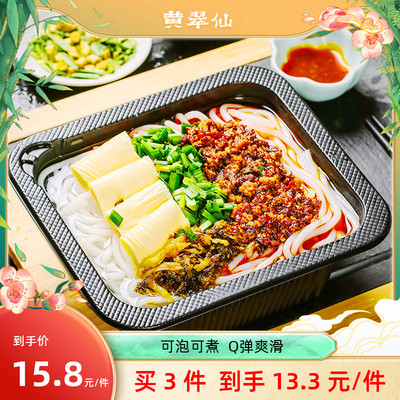 黄翠仙牛肝菌炸酱鸡汤过桥米线方便米粉速食可泡可煮343g