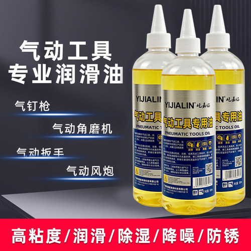气动工具专用润滑油枪油保养油气钉枪油风炮油扳手铆枪活塞油机油
