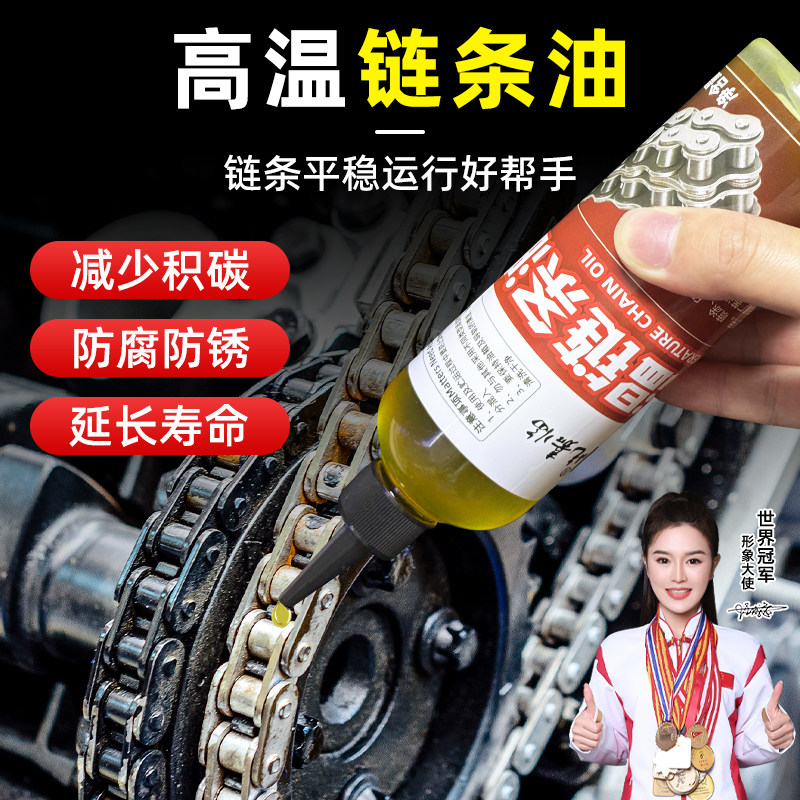 高温链条油300度定型机流水线喷塑回流焊专用油机油耐高温合成油