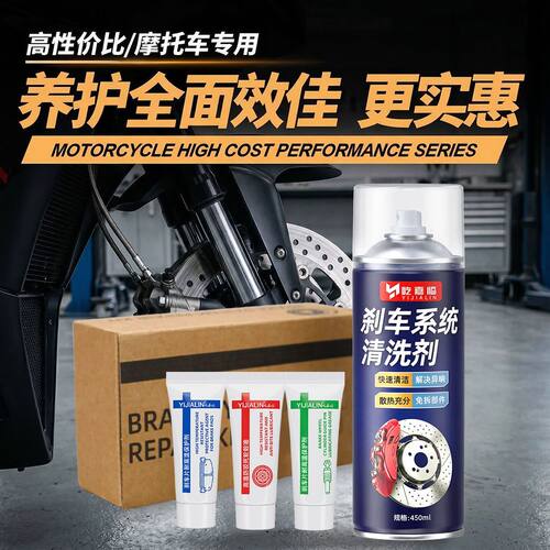 刹车系统养护套装导向销专用润滑脂汽车刹车片制动器耐高温消音油