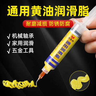 通用黄油润滑脂五金机械丝杆导轨专用养护油家用门锁合页防锈油脂