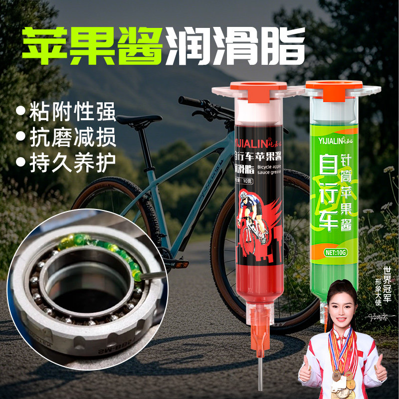 自行车公路车轴承花鼓塔基养护油