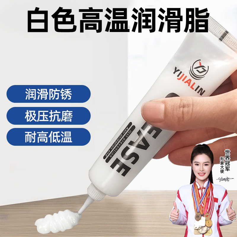 白色高温润滑脂汽车工业机械轴承特种润滑油黄油电机马达防锈耐磨