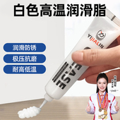 高温黄油润滑脂汽车机械轴承齿轮专用白色油电机马达金属防锈耐磨