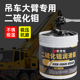 吊车大臂专用二硫化钼润滑脂挖掘机举升机工程机械耐高温耐磨黄油