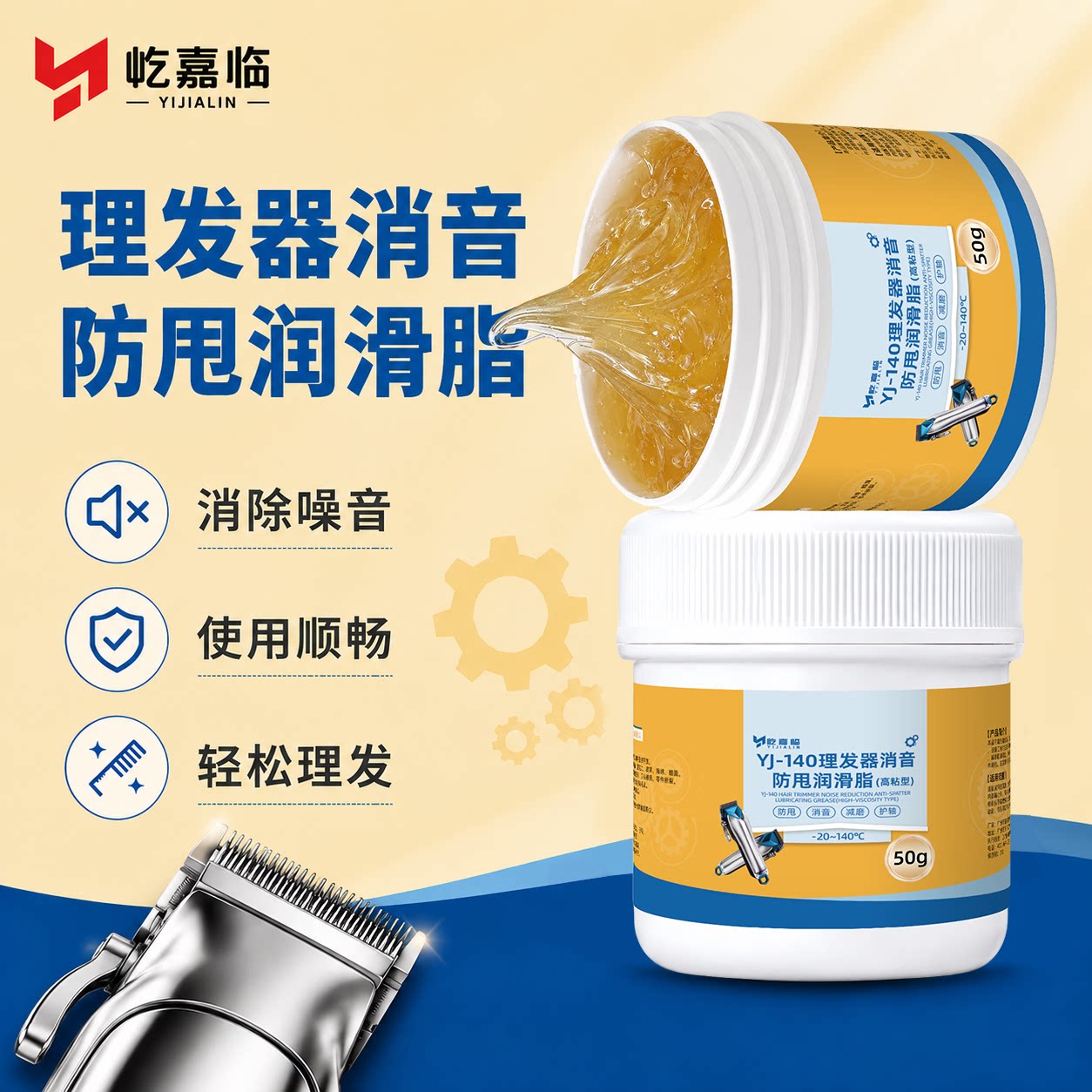 理发器消音防甩润滑脂电推剪推子电动剃毛器专用黄油降温降噪脂油