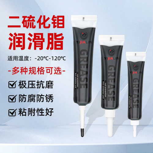 二硫化钼润滑脂耐高温抗磨黄油