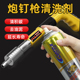 炮钉枪清洗剂吊顶工具射钉枪去积碳清洁保养剂炮枪配件防锈润滑油