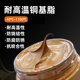耐高温铜膏金牛油铜基润滑脂螺丝防锈油黄油螺栓螺纹防卡抗咬合剂
