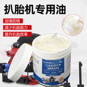 扒胎机保养油车用凡士林润滑脂减少磨损工业机械防锈防腐降低阻力
