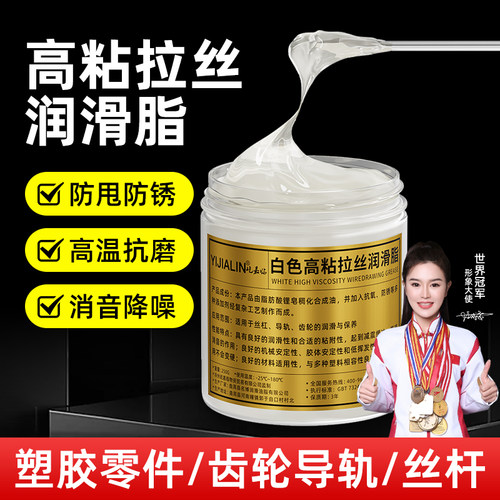 高粘度润滑脂塑料齿轮拉丝油减速机高转速防甩抗磨黄油消音降噪油