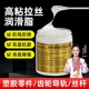 高粘度齿轮润滑脂拉丝油减速机高转速防甩抗磨黄油塑料消音降噪油