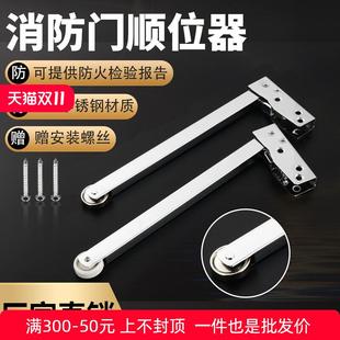 摩登五金不锈钢防火门顺序器双扇消防门顺位器闭门器弹簧关门器