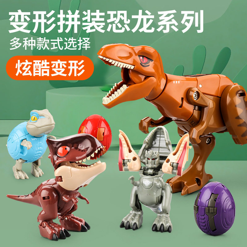 粤星动漫变形恐龙玩具Q版霸王龙儿童恐龙模型机甲三角龙蛋迅猛龙