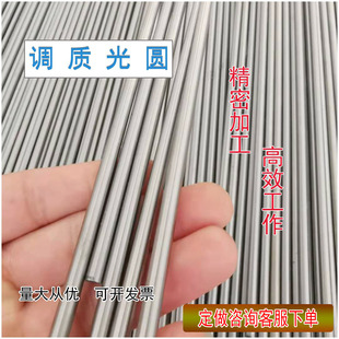 调制磨光圆45# 42crmo调质圆钢圆棒40cr弹簧钢光圆光轴银钢支实心