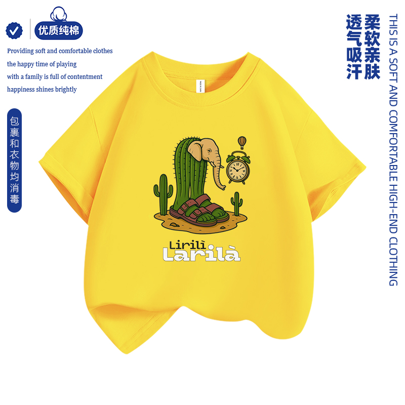 儿童衣服山海经仙人掌象潮牌夏季男童短袖t恤中大童纯棉女童上衣