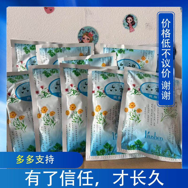 六神爽身粉75g*10袋夏季祛汗干爽户外正品国货男女儿童