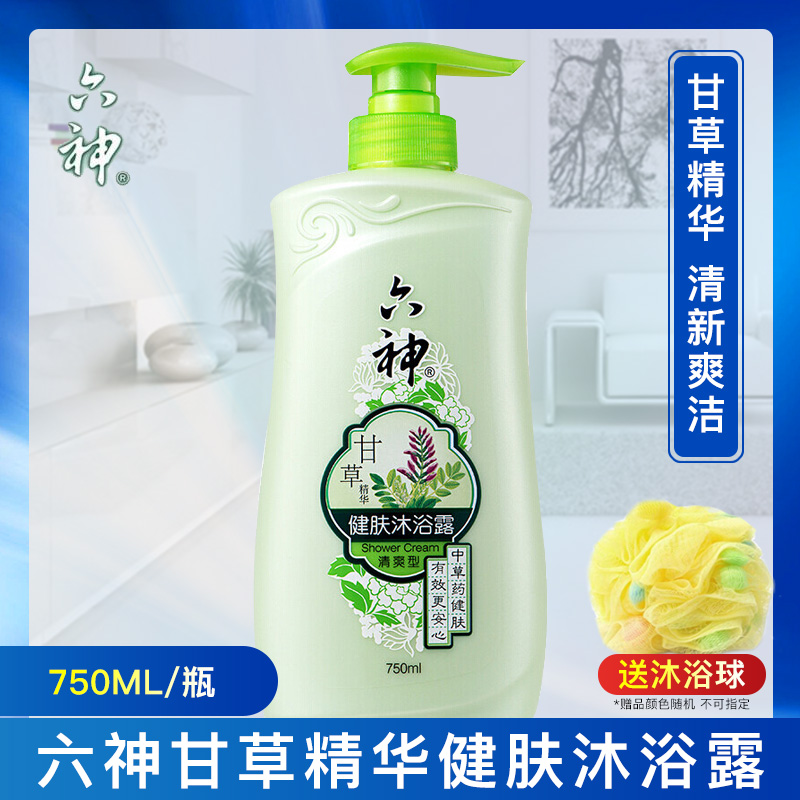 六神甘草健肤沐浴露750ml/1000ml 清爽型 沐浴乳男女通用家庭装