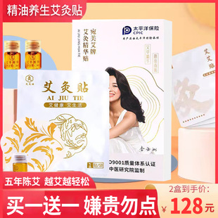 官方旗舰店艾灸贴发热正品艾条艾草精油艾艾灸贴艾热灸帖精华帖