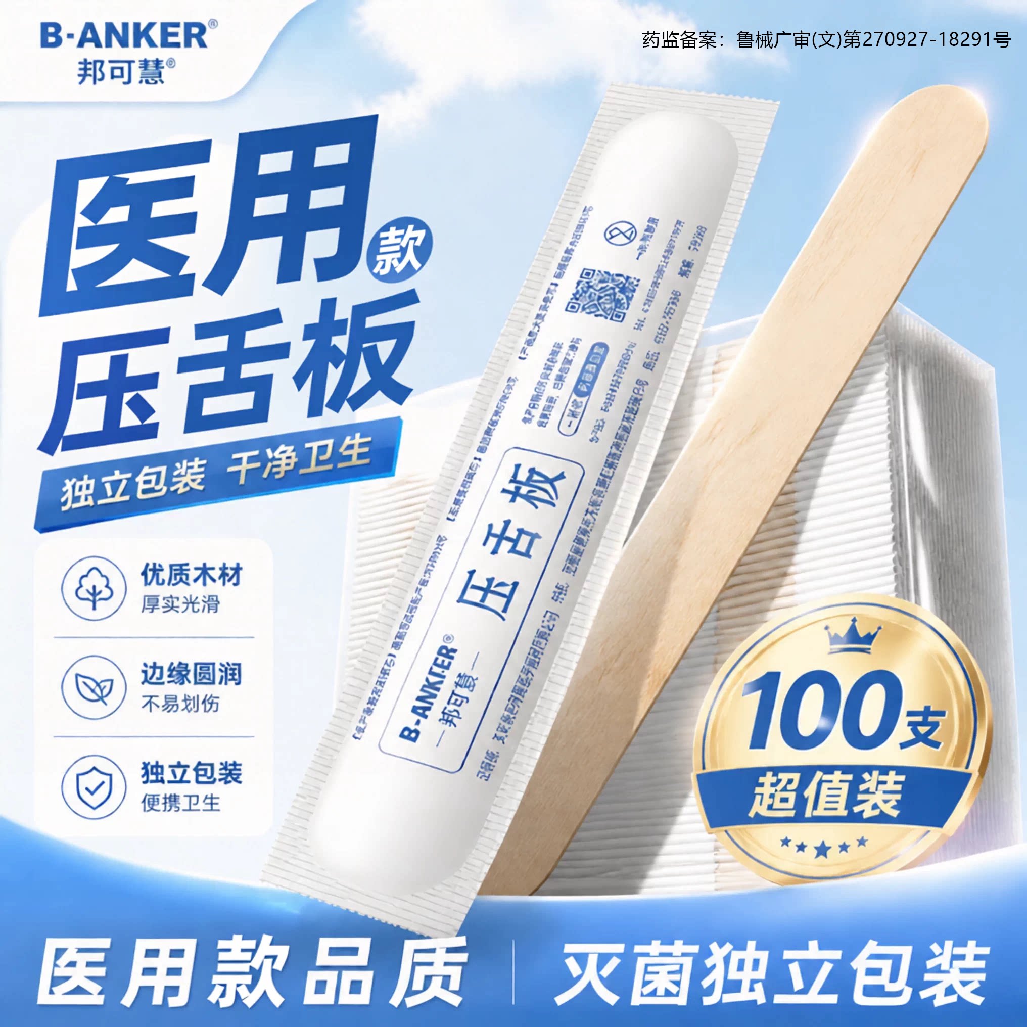 医用压舌板一次性口肌训练咬棒防咬儿童小孩地包天翘牙棒鸭舌器片