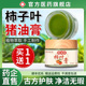 柿子叶猪油膏霜后柿子叶粉淡三七膏斑猪油版 白净官方旗舰店正品